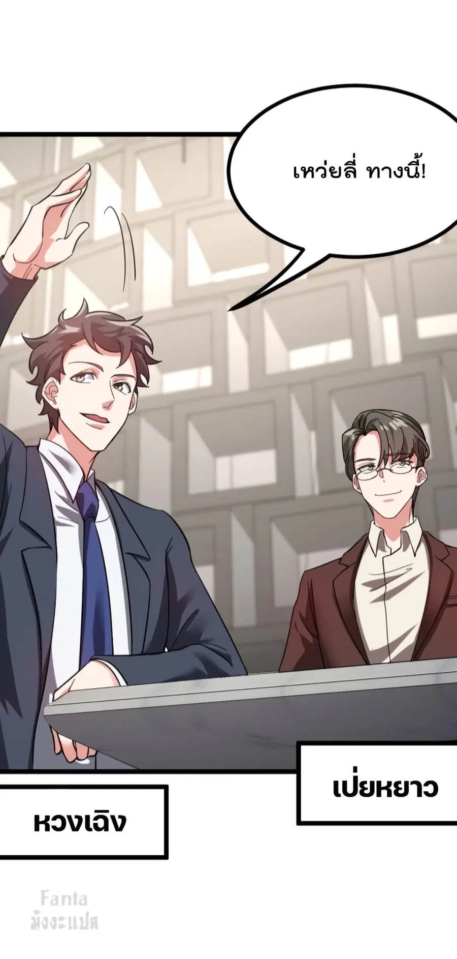 Dragon King Hall ตอนที่ 103 — page 27 of 39