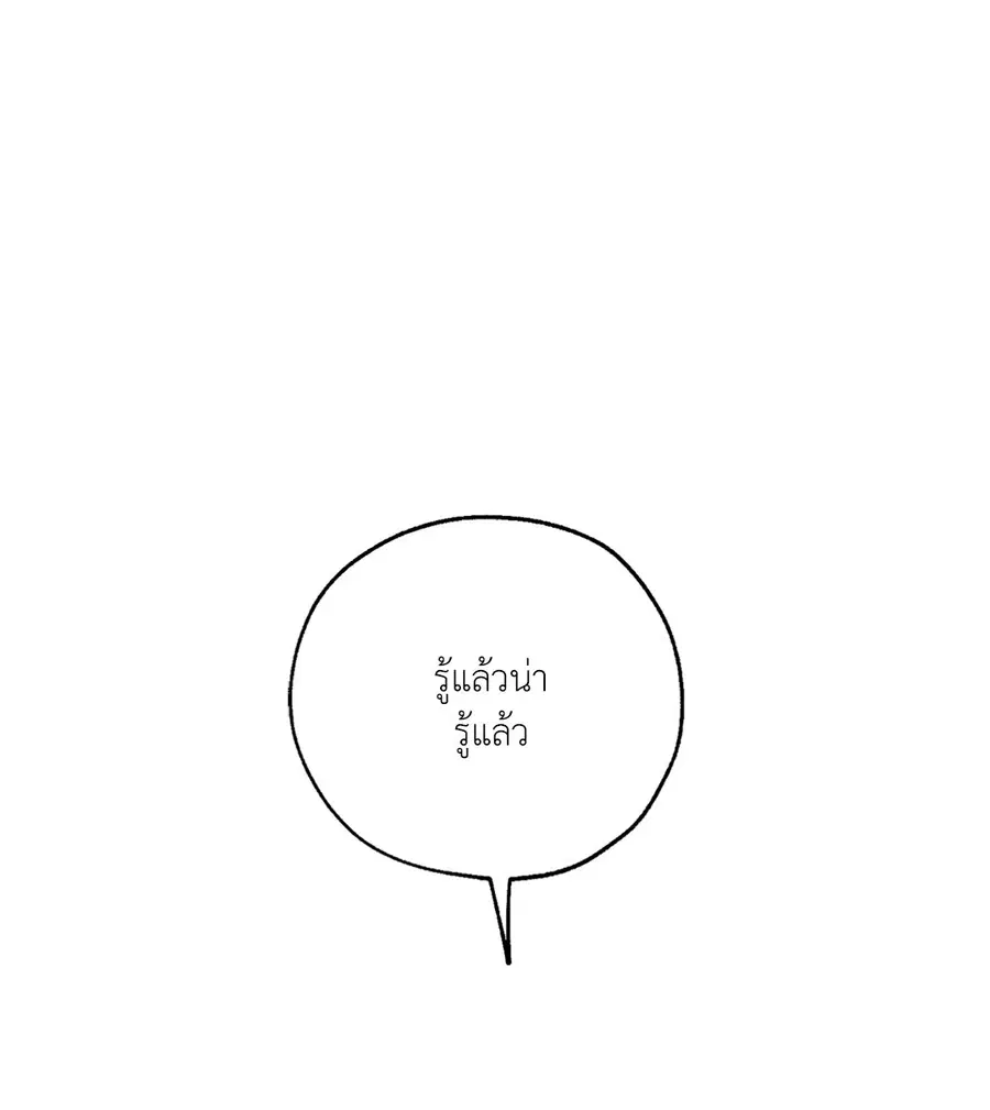 Lucky Paradise ตอนที่ 40 — page 28 of 72