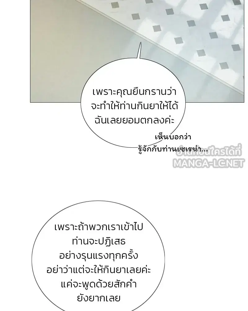 Serena ตอนที่ 132 — page 69 of 137