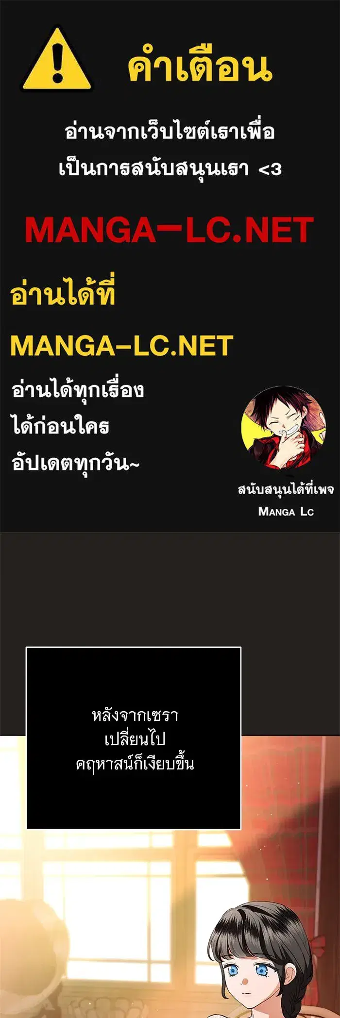 To My Husband’s Mistress ตอนที่ 79 — page 1 of 110