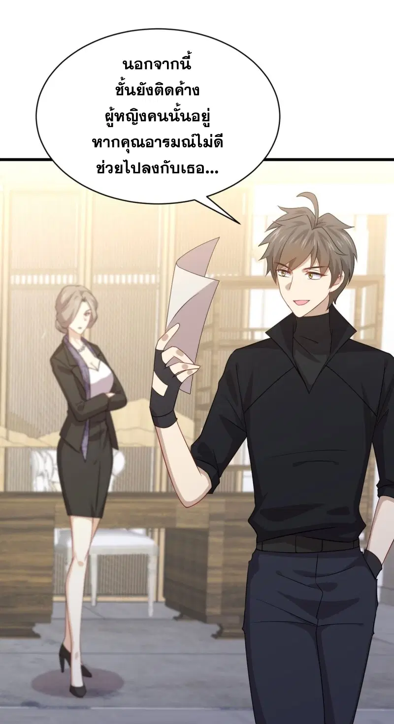 Immortal Swordsman in the Reverse World ตอนที่ 87 — page 36 of 41