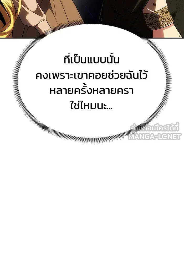 One Husband is Enough – เกมรักจับสามี ตอนที่ 51 — page 48 of 136