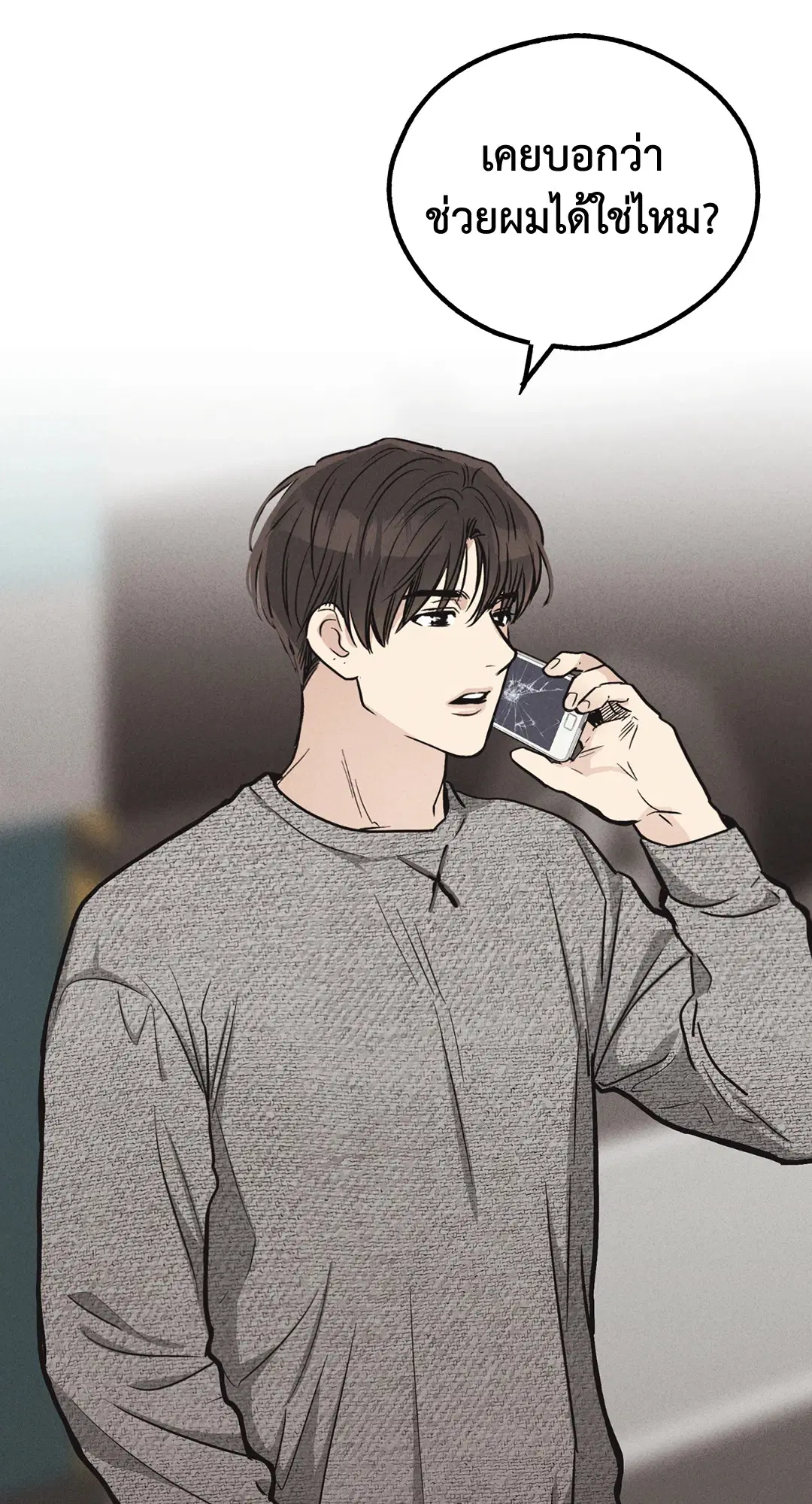 PAYBACK ตอนที่ 10 — page 38 of 77