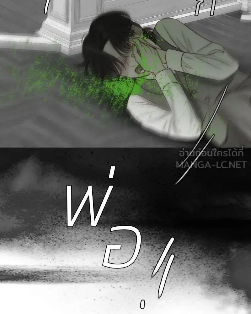 Serena ตอนที่ 78 — page 99 of 150