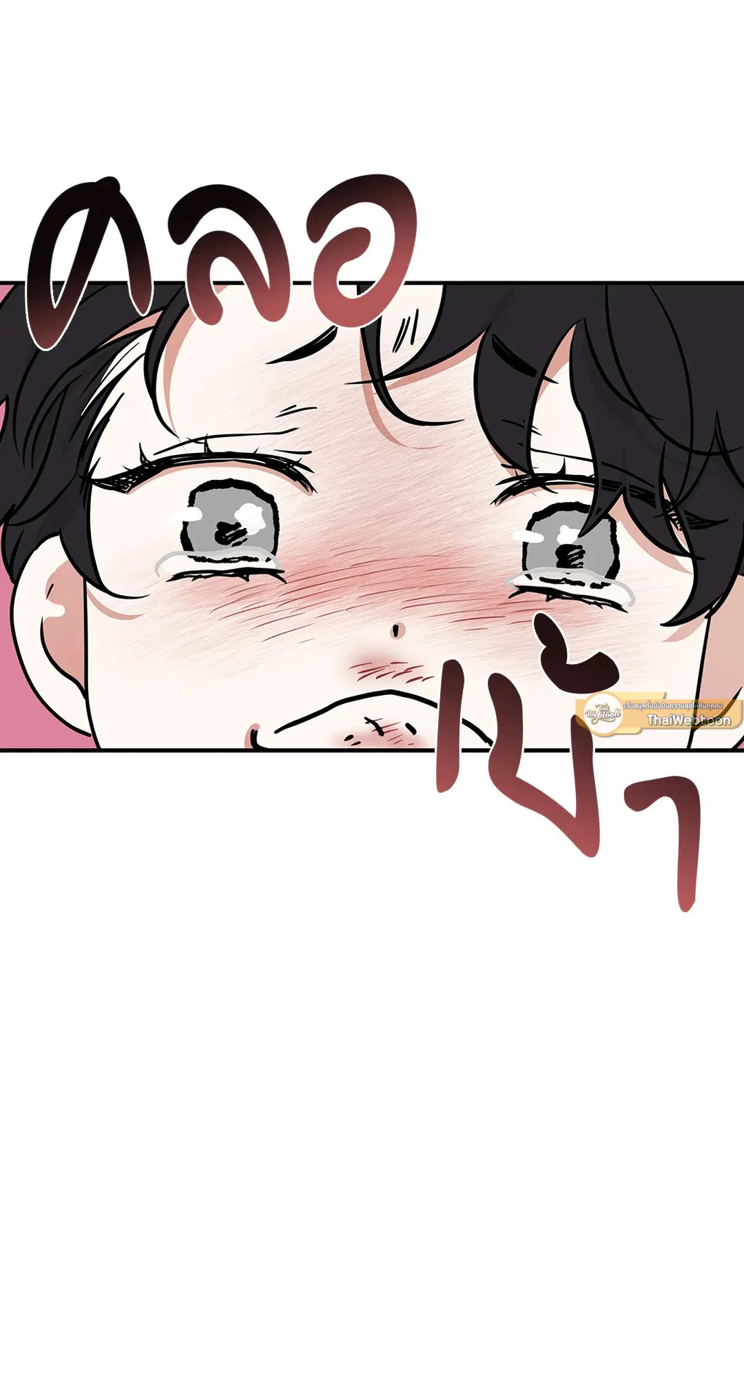 Low Tide in Twilight ตอนที่ 73 — page 74 of 75