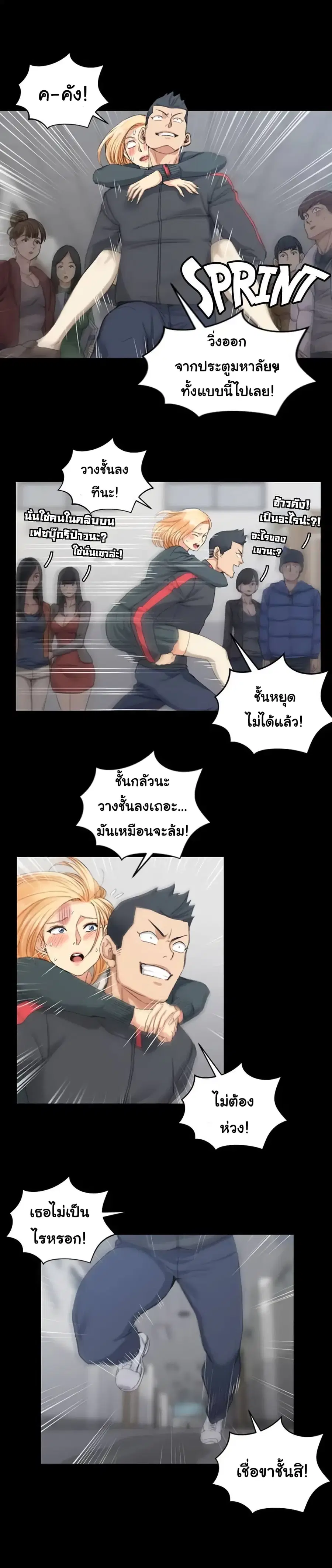 His Place ตอนที่ 30 — page 14 of 24