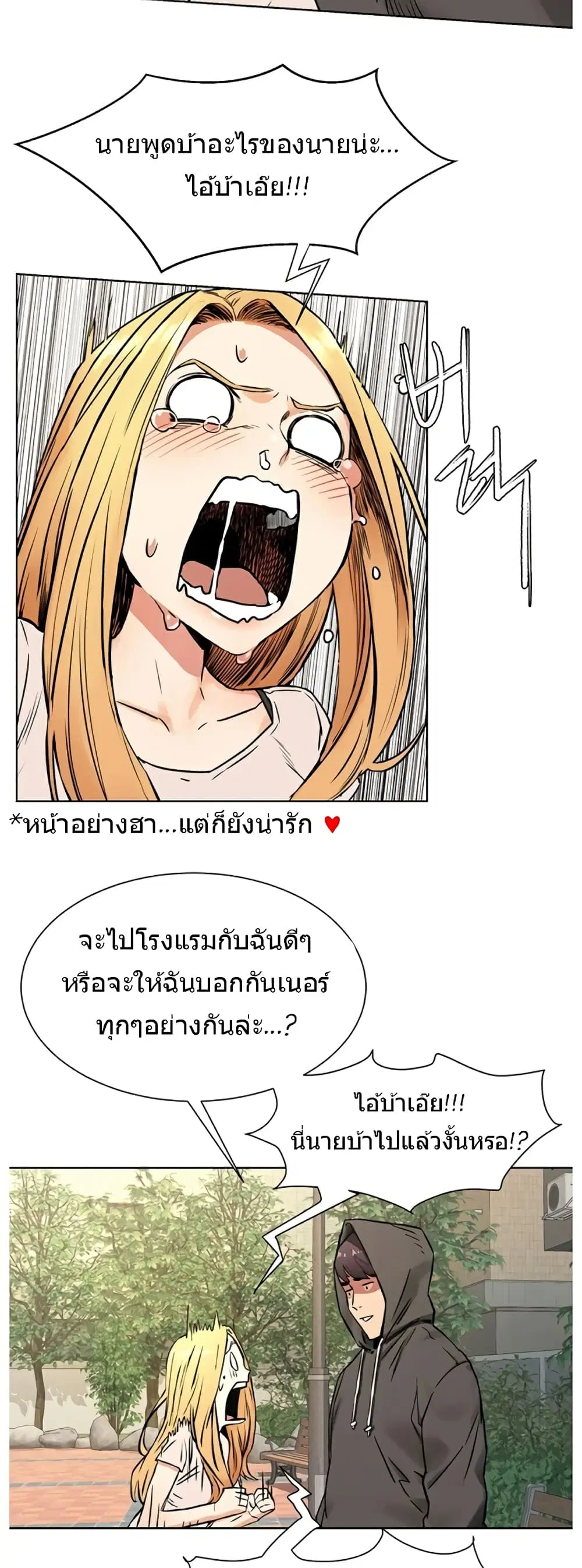 Silent War ตอนที่ 84 — page 13 of 32