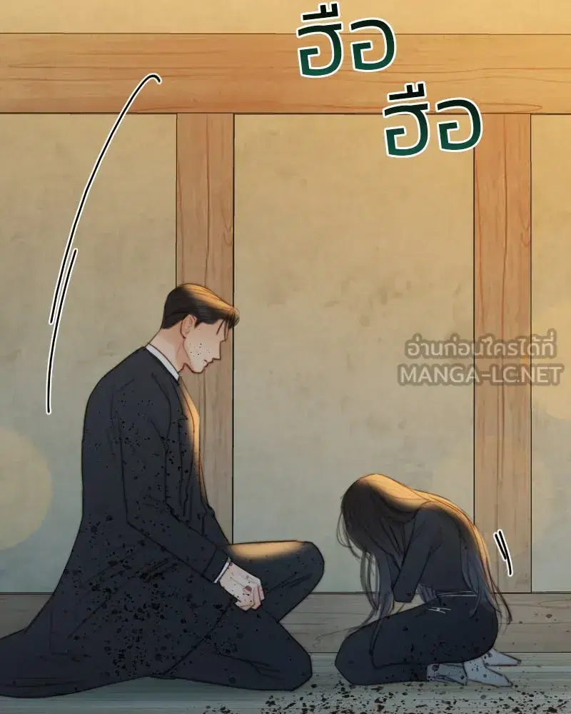 Serena ตอนที่ 73 — page 12 of 147