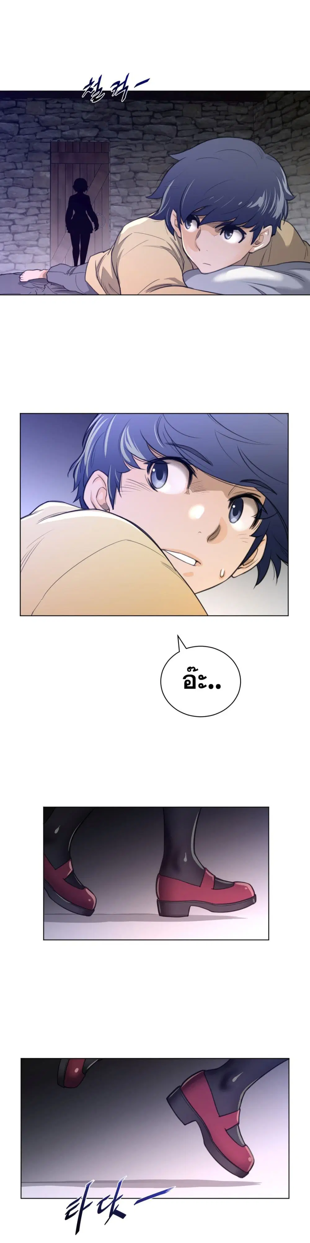 Perfect Half ตอนที่ 66 — page 24 of 26