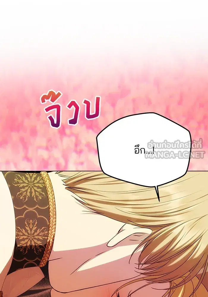 One Husband is Enough – เกมรักจับสามี ตอนที่ 44 — page 39 of 155
