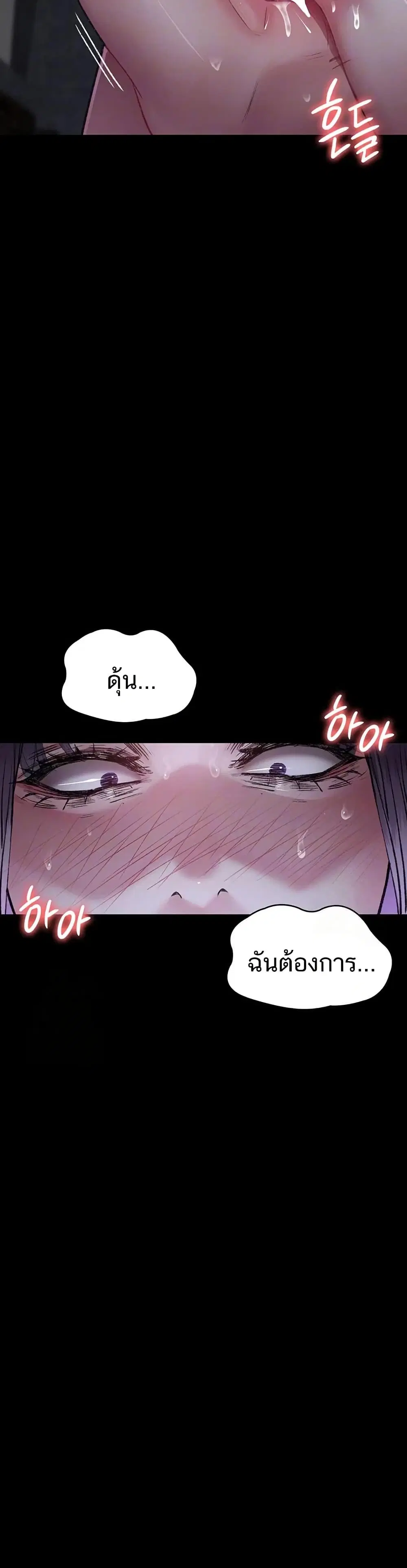 Night Hospital ตอนที่ 116 — page 8 of 50