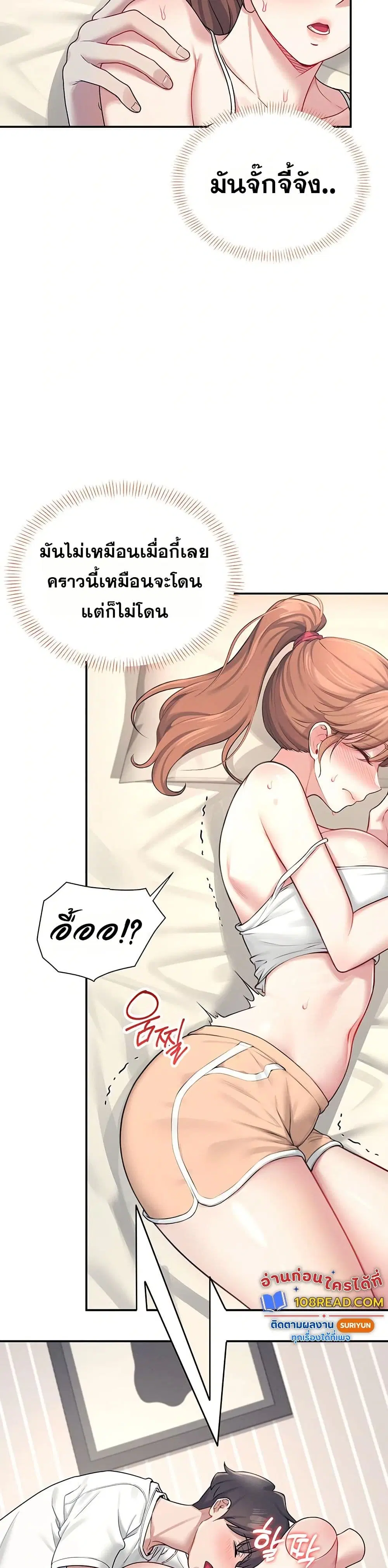 Wireless Touch ตอนที่ 8 — page 42 of 51