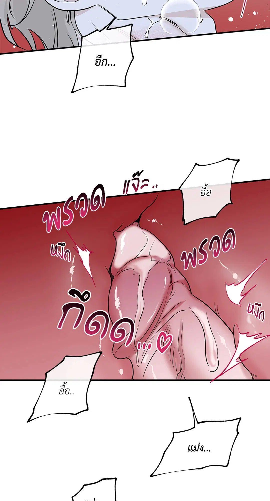 Low Tide in Twilight ตอนที่ 84 — page 31 of 57