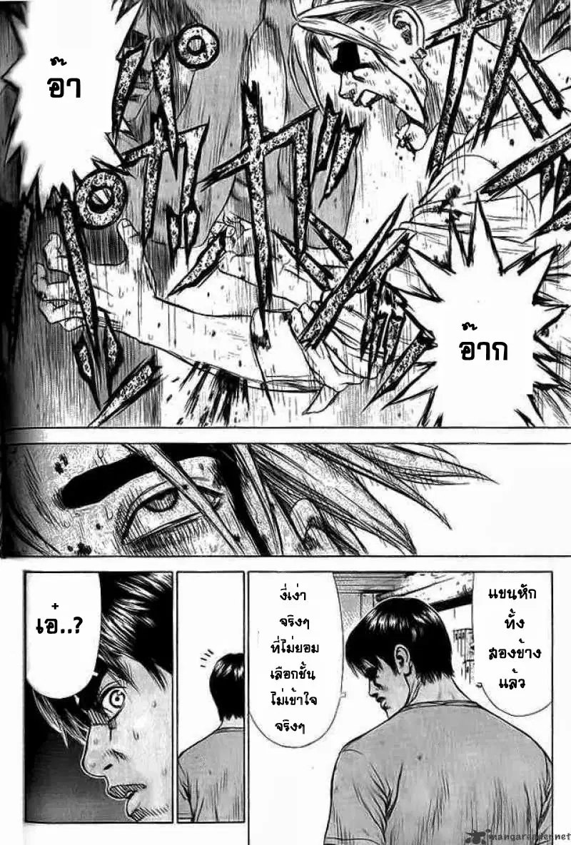 Sun-ken Rock ตอนที่ 11 — page 39 of 51