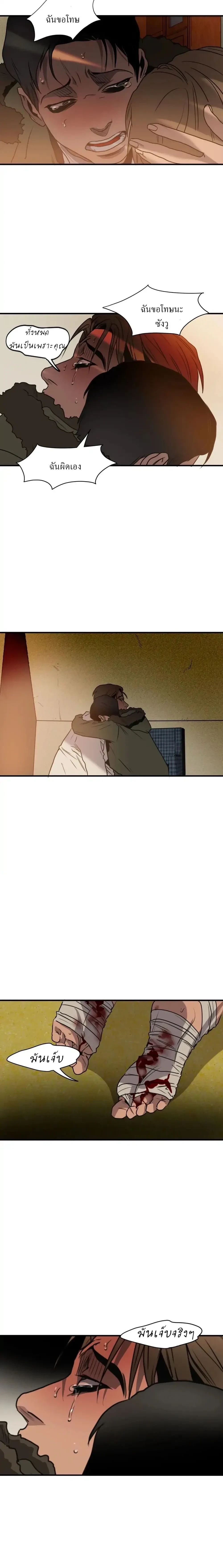 Killing Stalking – คิลลิ่ง สตอล์กกิ้ง ตอนที่ 57 — page 29 of 30