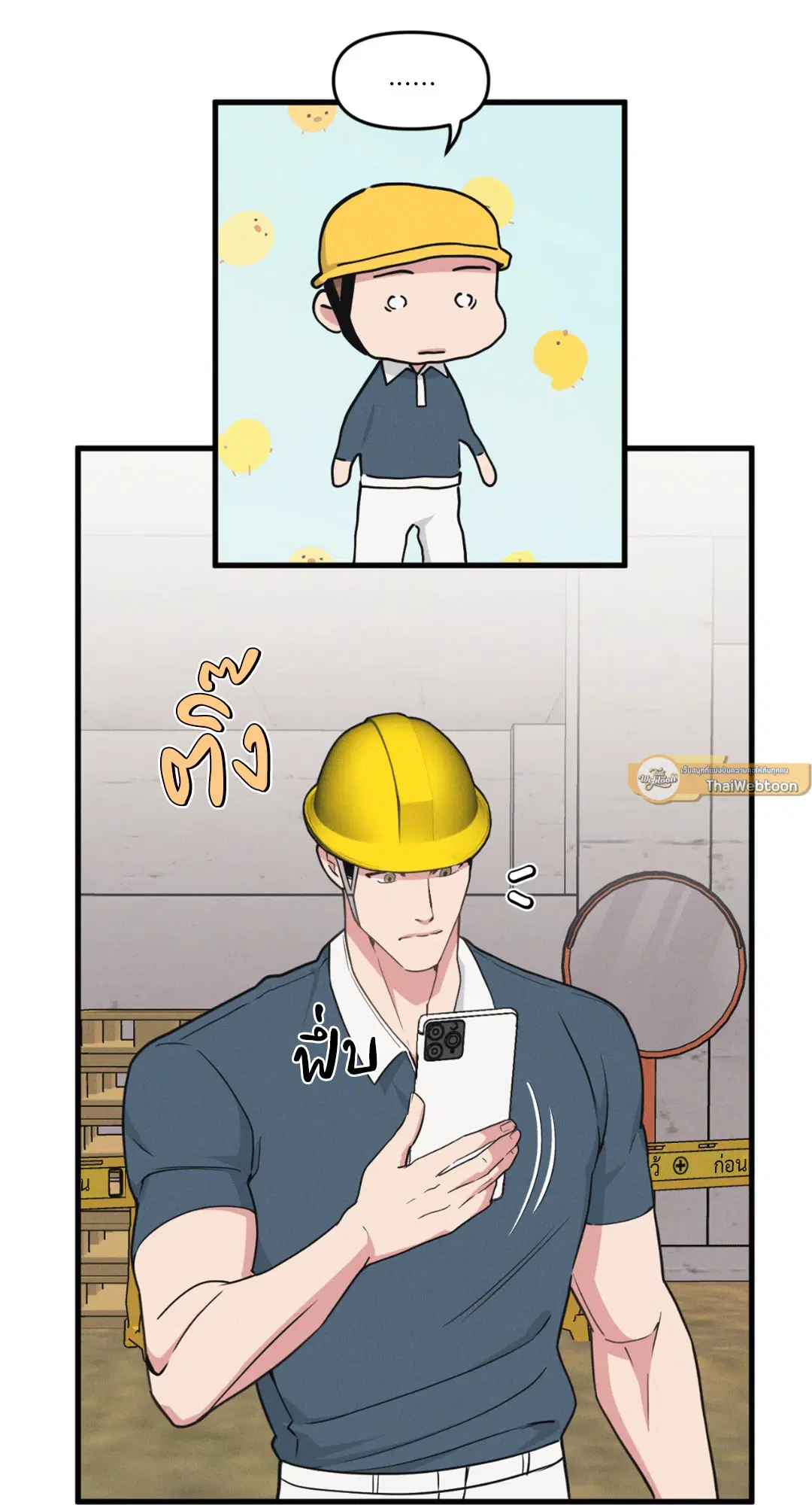 Full Volume ตอนที่ 76.22 — page 15 of 63