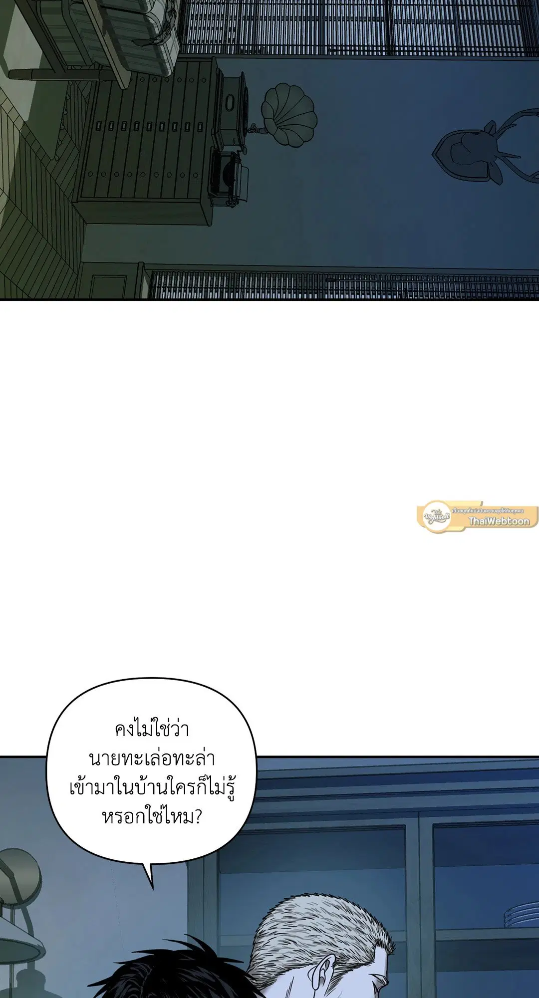 Shutline ตอนที่ 44 — page 7 of 72