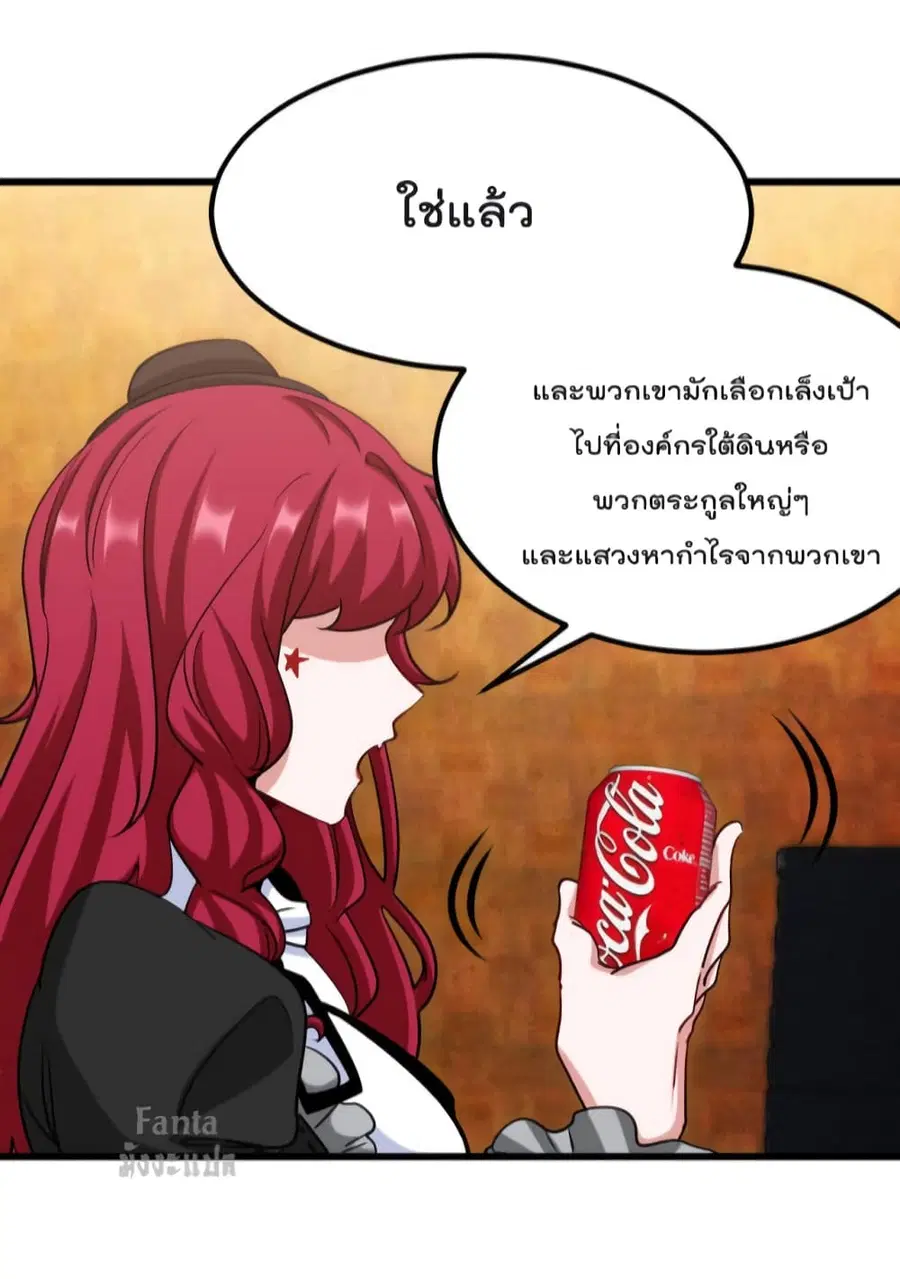 Dragon King Hall ตอนที่ 130 — page 25 of 34