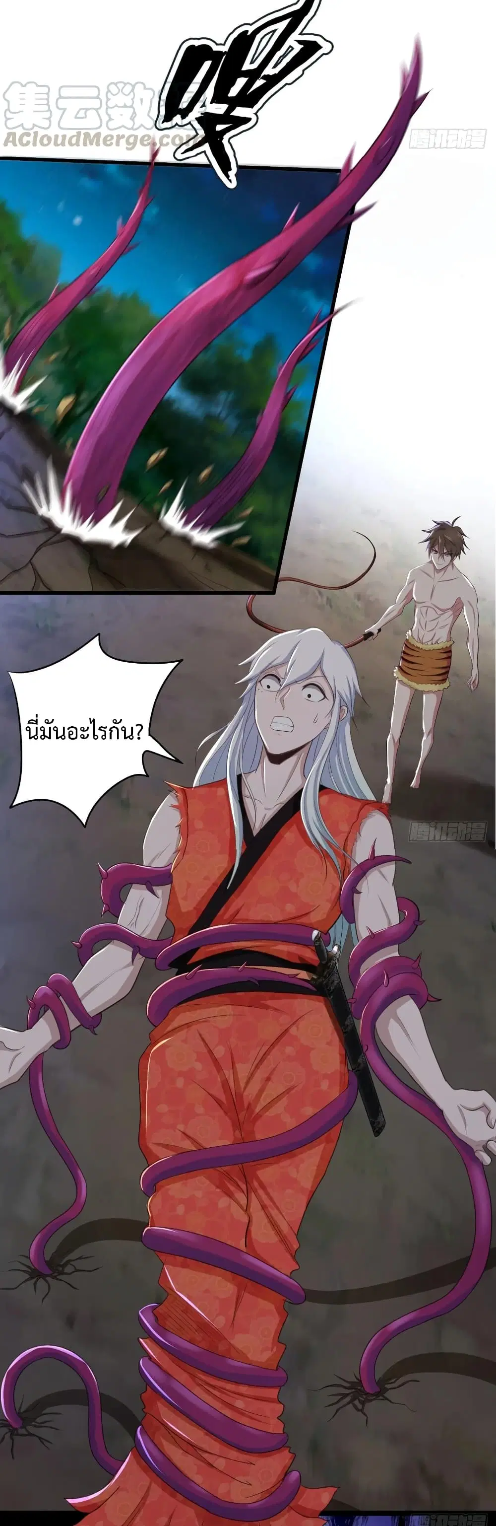Super Harem Card ตอนที่ 37 — page 13 of 38
