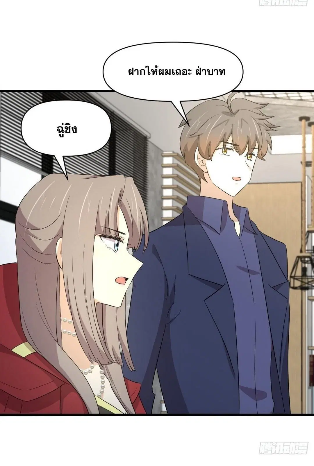 Immortal Swordsman in the Reverse World ตอนที่ 373 — page 31 of 43