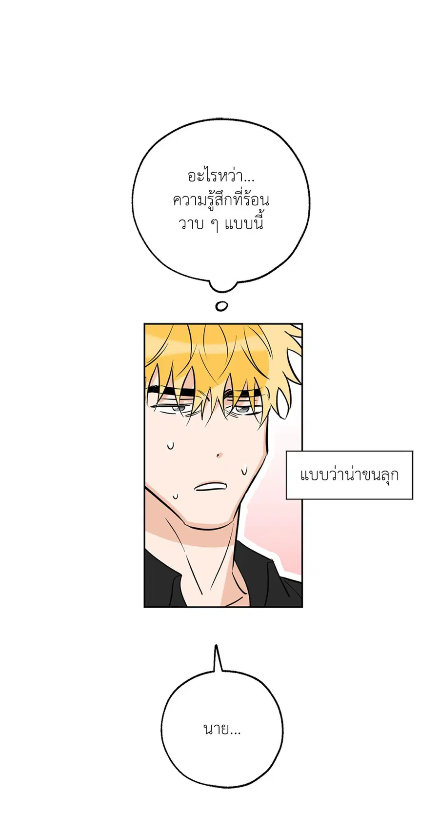Lucky Paradise ตอนที่ 31 — page 25 of 116