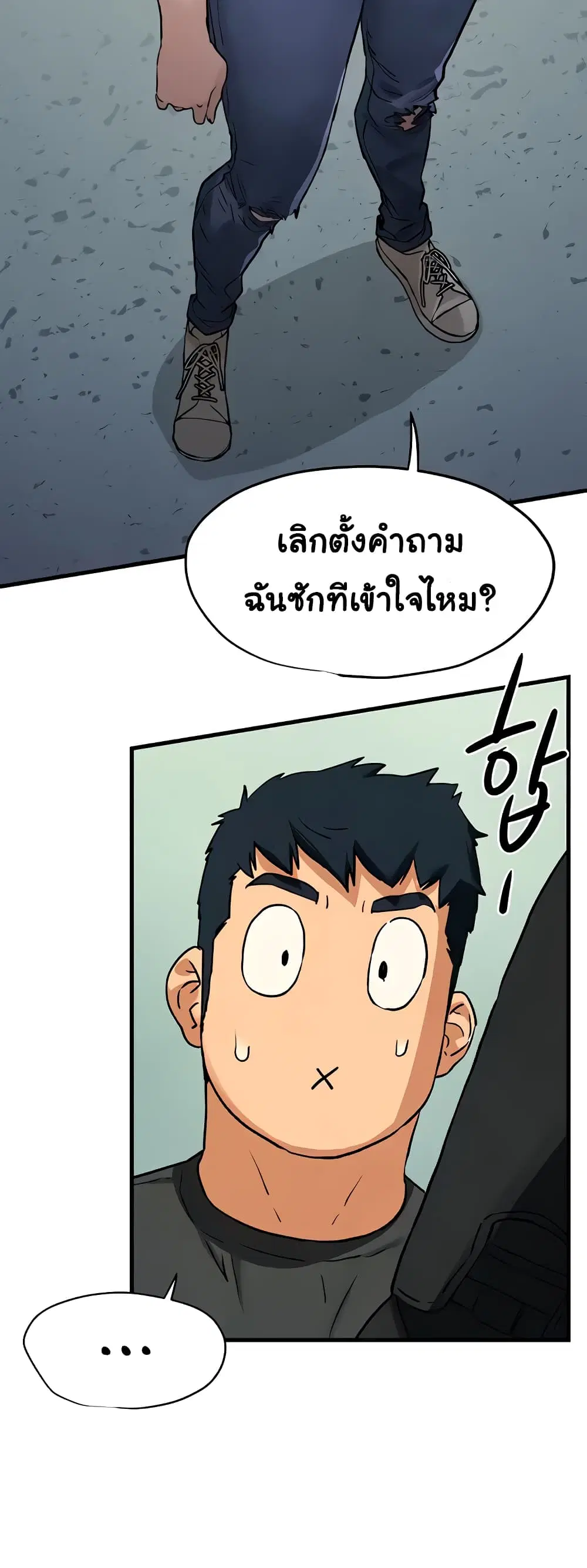 Moby Dick ตอนที่ 7 — page 39 of 80