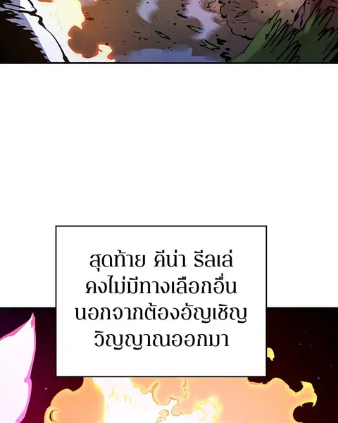 The Player ตอนที่ 37 — page 77 of 144
