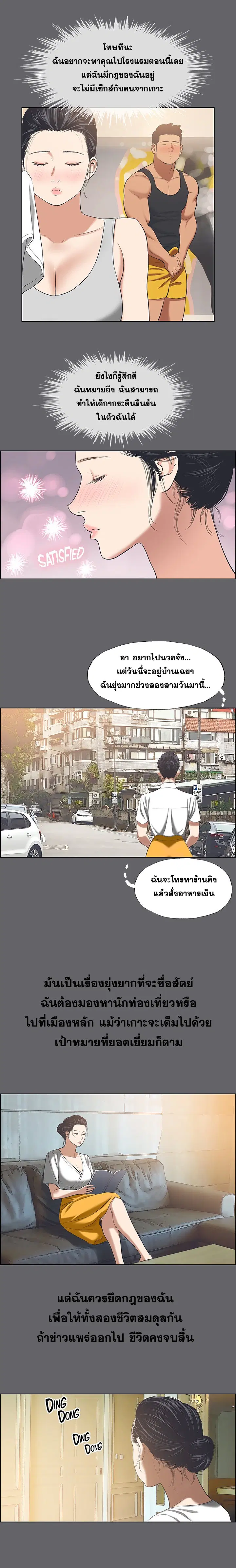 Summer Vacation ตอนที่ 57 — page 14 of 15