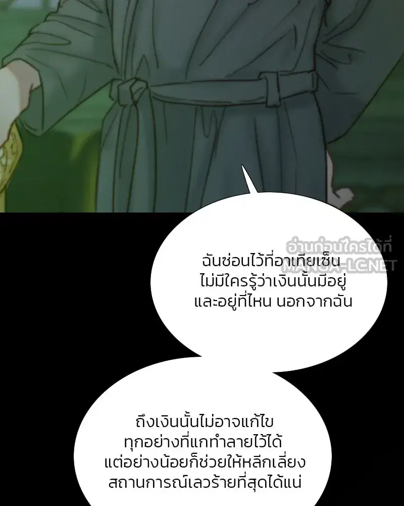 Serena ตอนที่ 117 — page 18 of 119