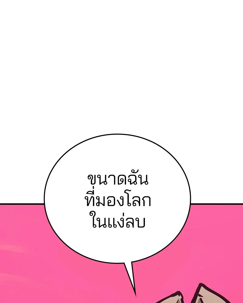 The Player ตอนที่ 162 — page 29 of 188