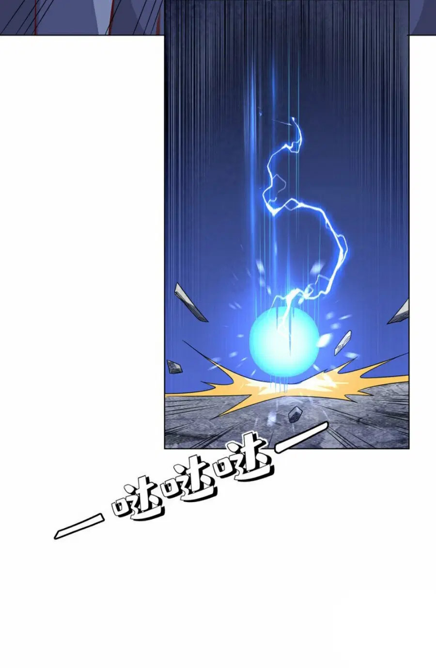 Wu Ni ตอนที่ 348 — page 8 of 33