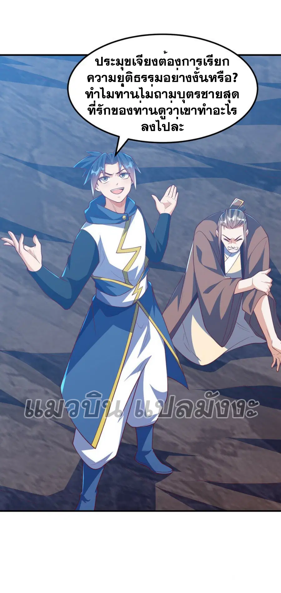 Wu Ni ตอนที่ 321 — page 27 of 35