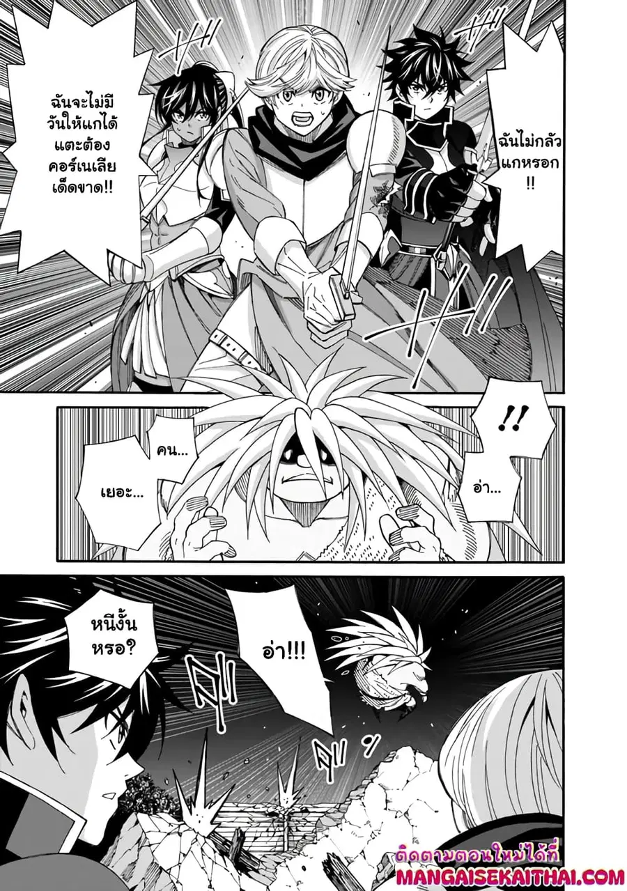 The Best Noble In Another World: The Bigger My Harem Gets, The Stronger I Become ตอนที่ 20.2 — page 6 of 16