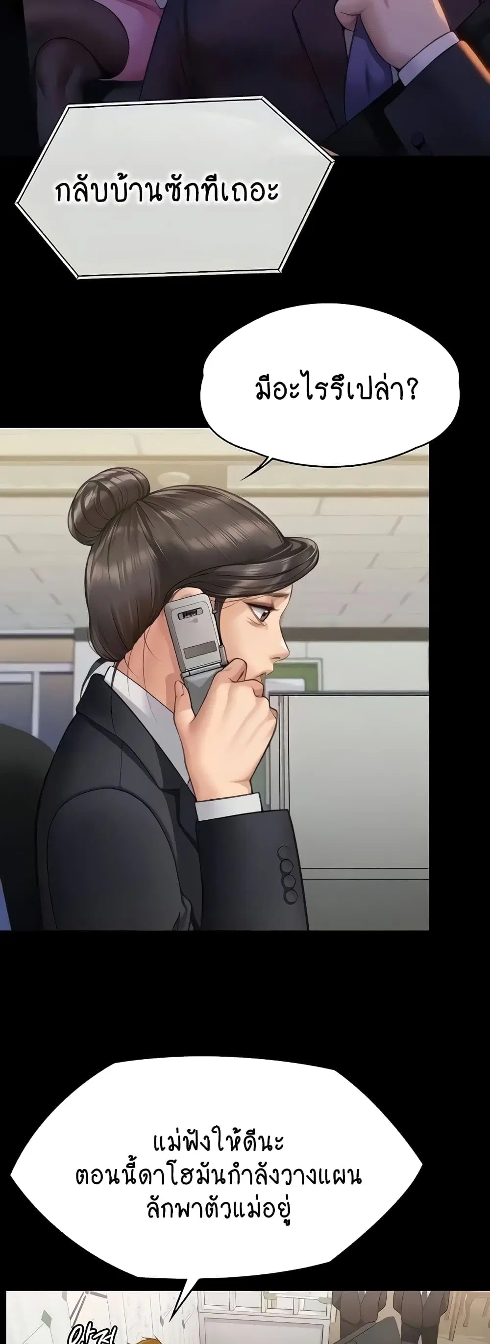 Queen Bee ตอนที่ 310 — page 26 of 80