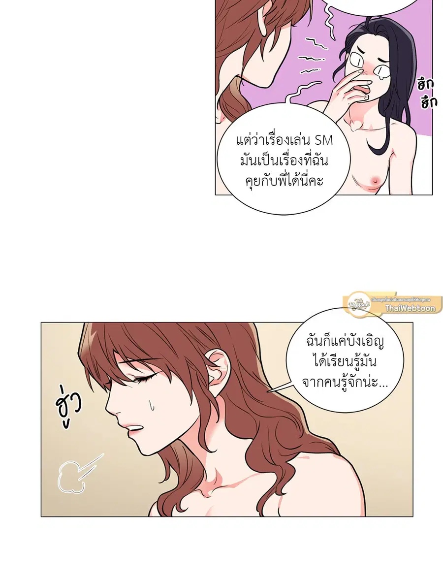 Sadistic Beauty ตอนที่ 64 — page 24 of 42