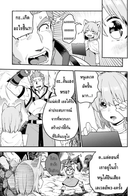 Konjiki no Moji Tsukai – Yuusha Yonin ni Makikomareta Unique Cheat ตอนที่ 29 — page 8 of 25