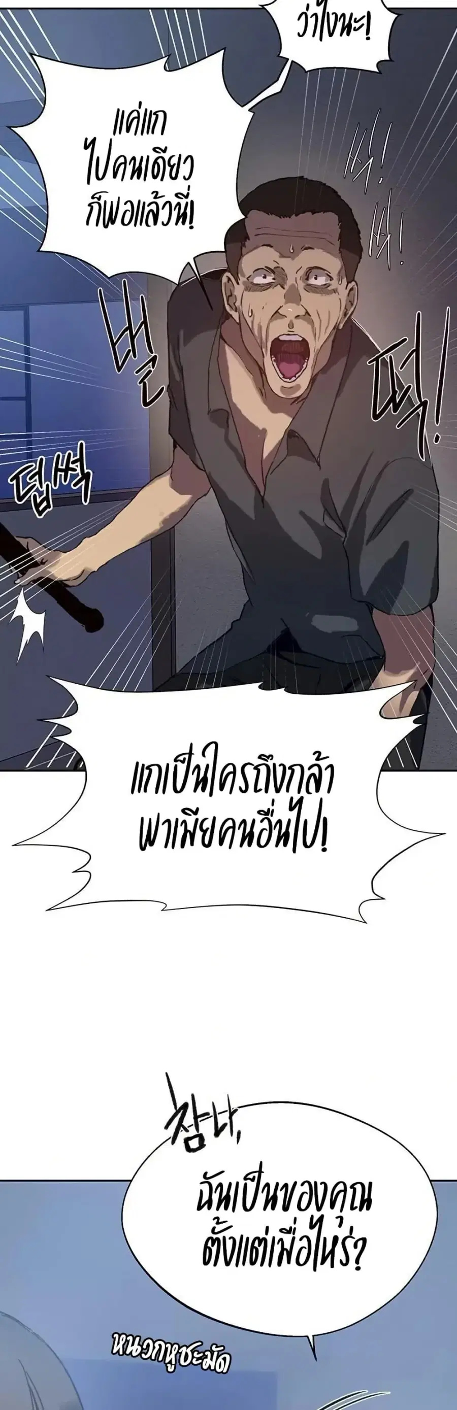 Secret Class ตอนที่ 294 — page 27 of 40