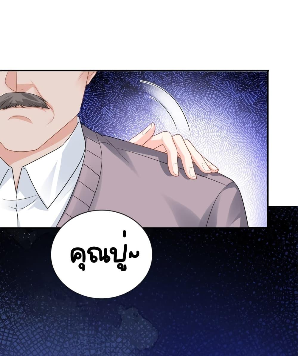 The Dragon Cubs Are Coming! Mommy Is Hard And Hotloading ลูกมังกรพร้อมจู่โจม! หม่ามี๊ของผมทั้งโหดทั้งแซ่บ! ตอนที่ 19 — page 26 of 40