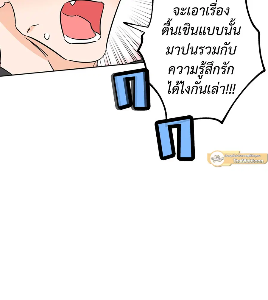 Lucky Paradise ตอนที่ 18 — page 48 of 56