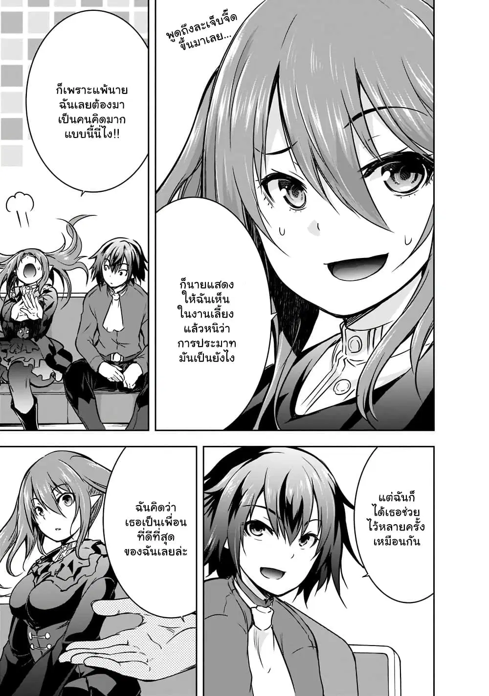 Maou-sama no Machizukuri! ~Saikyou no Danjon wa Kindai Toshi~ ตอนที่ 43.1 — page 4 of 11