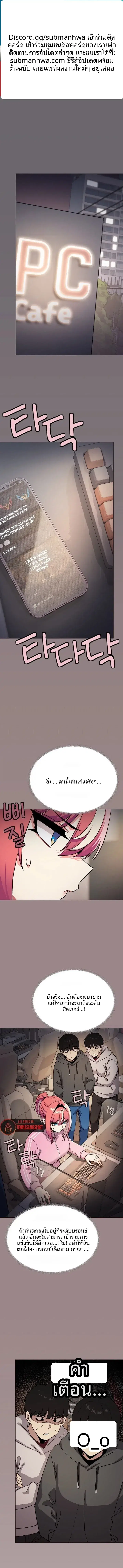 Stop Smoking ตอนที่ 103 — page 1 of 13