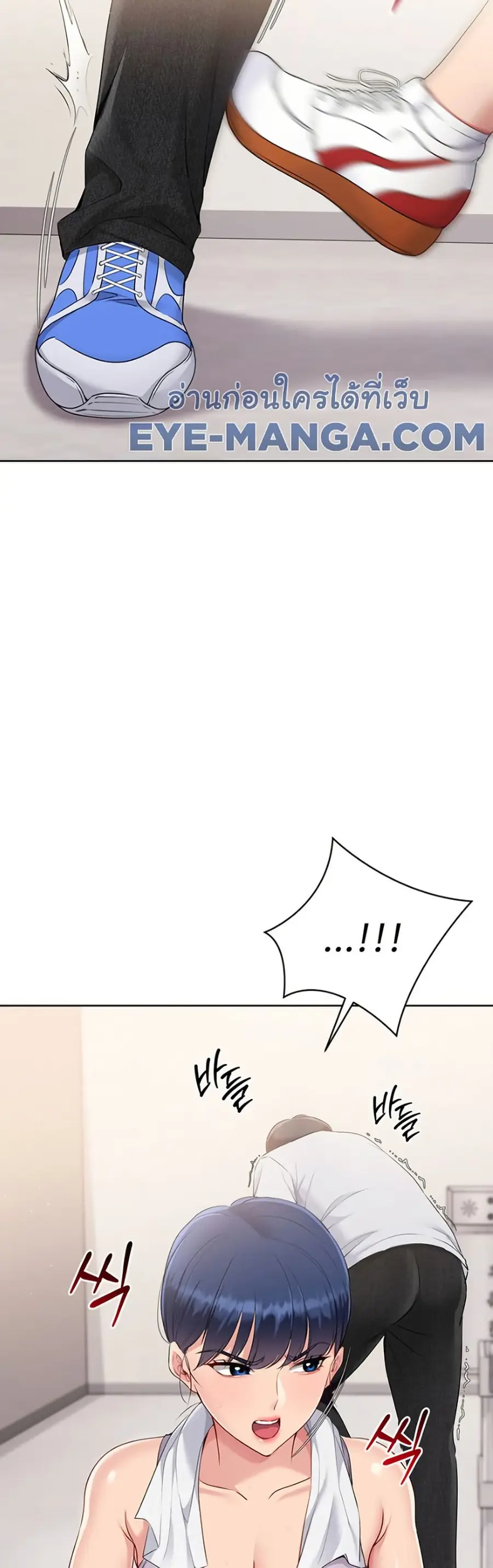 Set Up ตอนที่ 38 — page 13 of 51