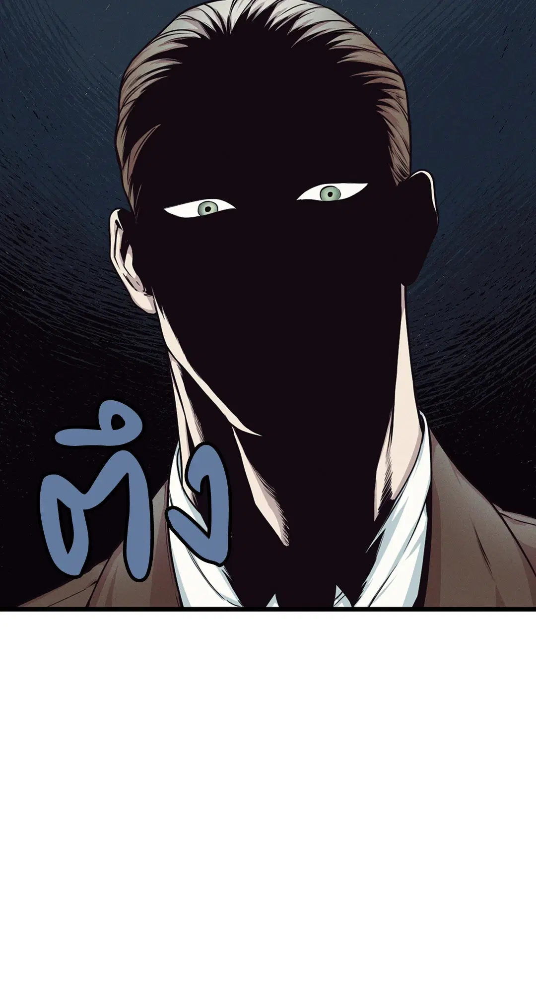 Full Volume ตอนที่ 76.07 — page 14 of 62