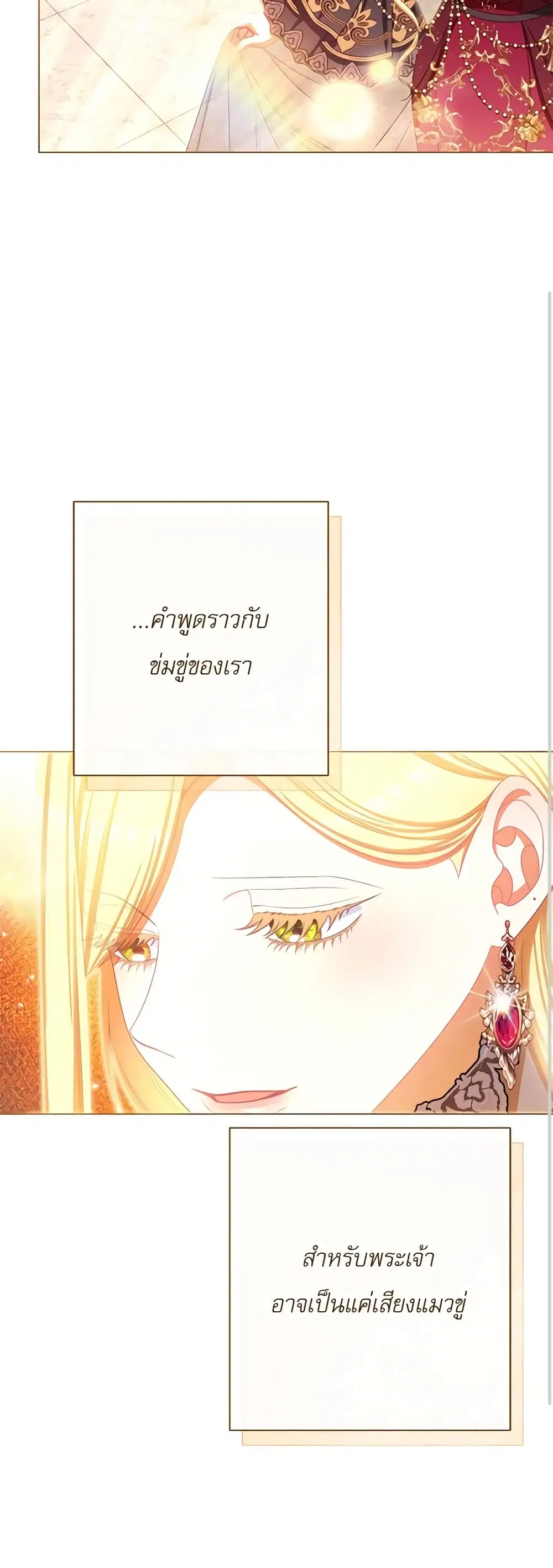 The Villainess Turns the Hourglass ตอนที่ 123 — page 30 of 55