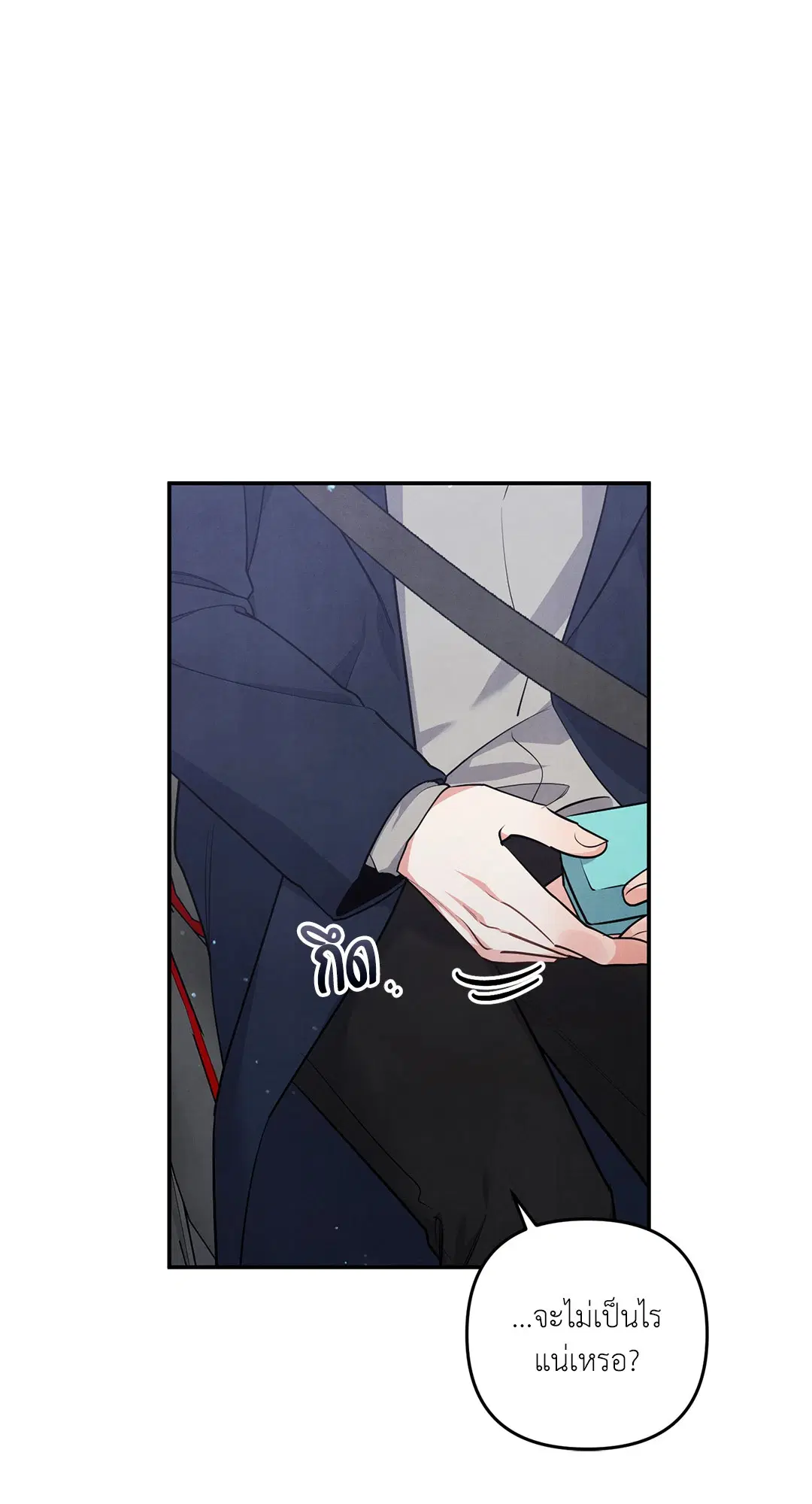 Roses and Champagne ตอนที่ 36 — page 17 of 74