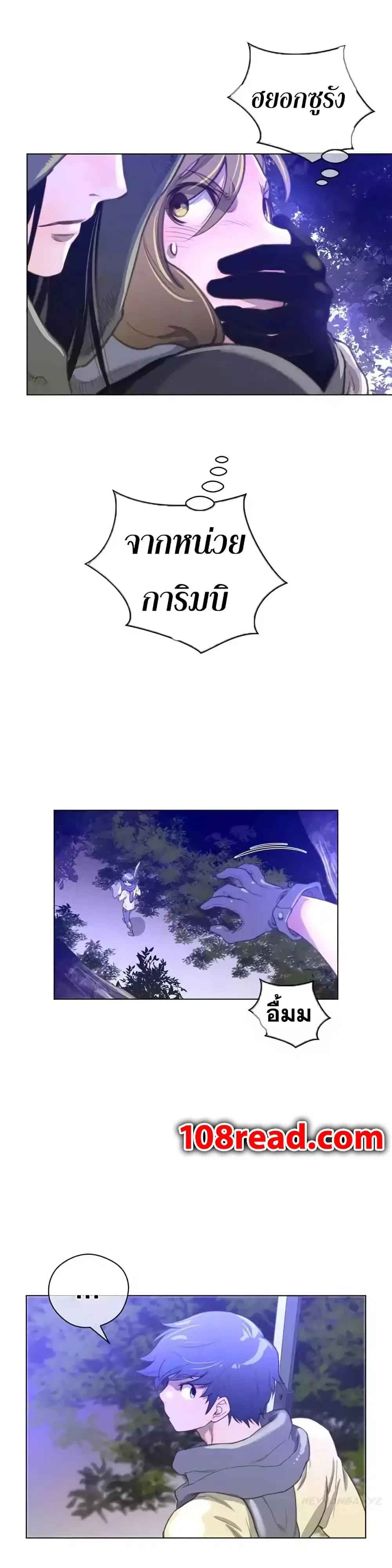Perfect Half ตอนที่ 18 — page 30 of 32