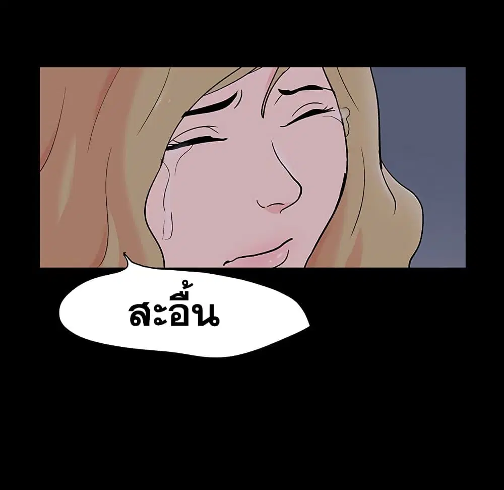 Project Utopia ตอนที่ 111 — page 35 of 84