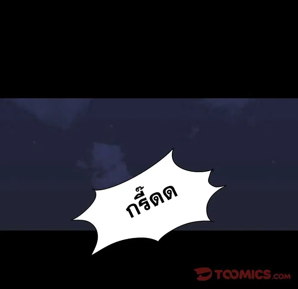 Project Utopia ตอนที่ 106 — page 73 of 77