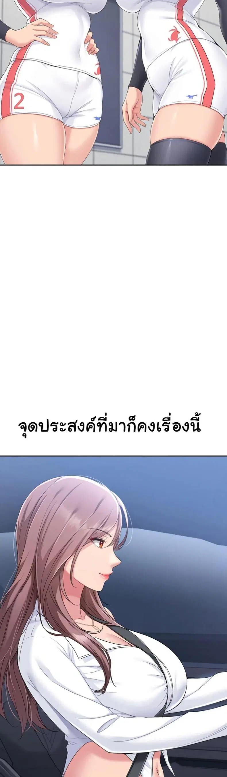 Set It! ตอนที่ 16 — page 16 of 51