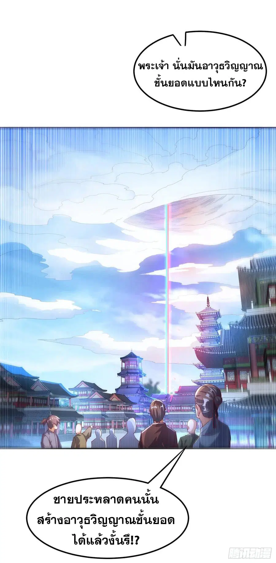 Wu Ni ตอนที่ 128 — page 30 of 34